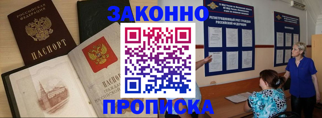 прописка иностранных граждан в Кольчугино