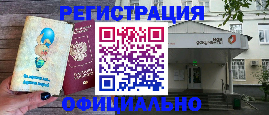 временная регистрация в квартире в Кольчугино