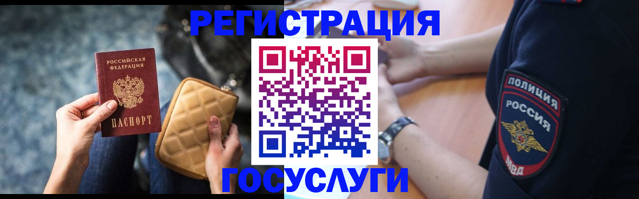 прописка ребенка в Кольчугино