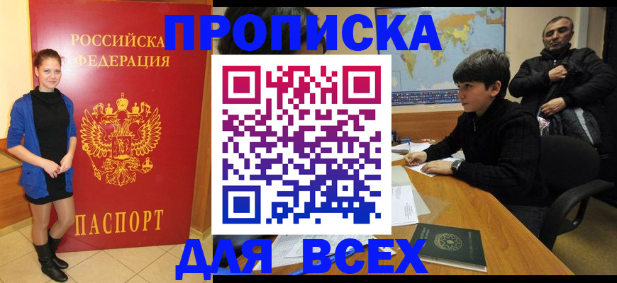 временная регистрация для школы в Кольчугино