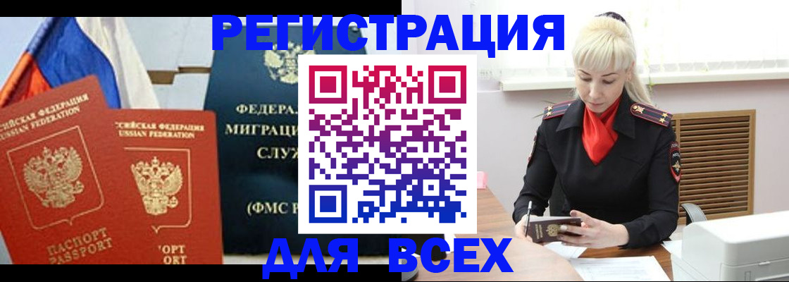 прописка поиск в Кольчугино