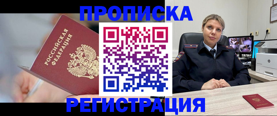 временная прописка в Кольчугино