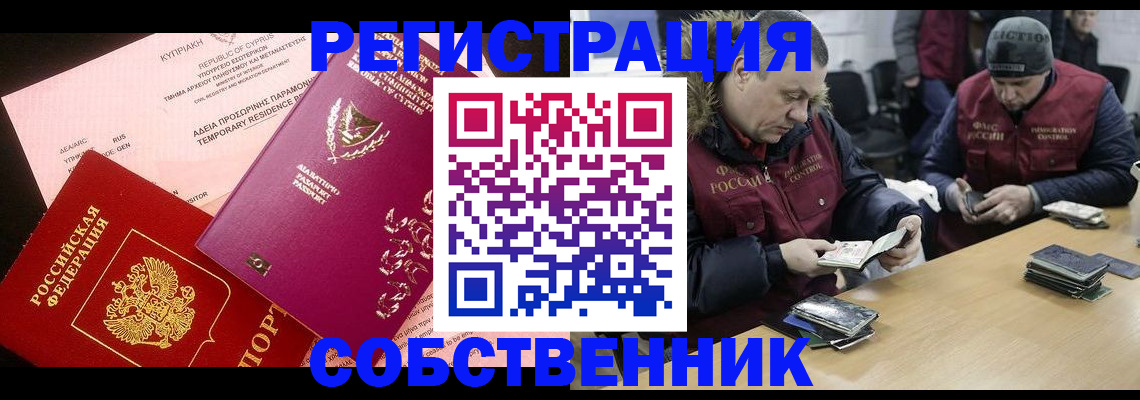 прописка поиск в Кольчугино