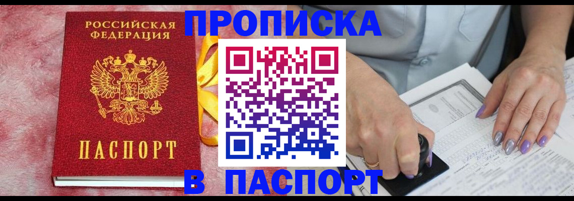прописка для кредита в Кольчугино