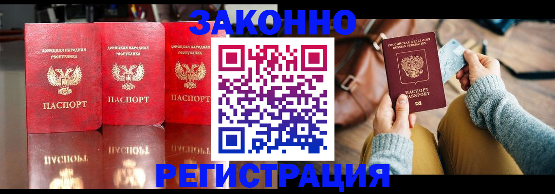 прописка в Кольчугино
