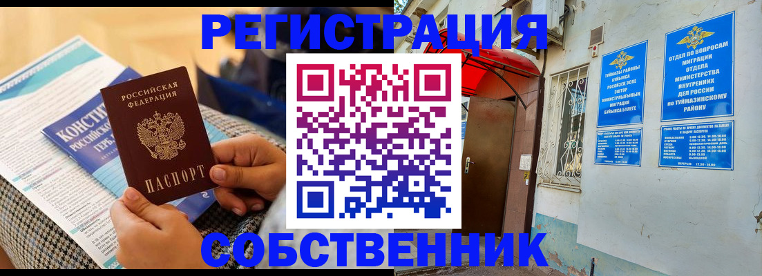 прописка законно в Кольчугино