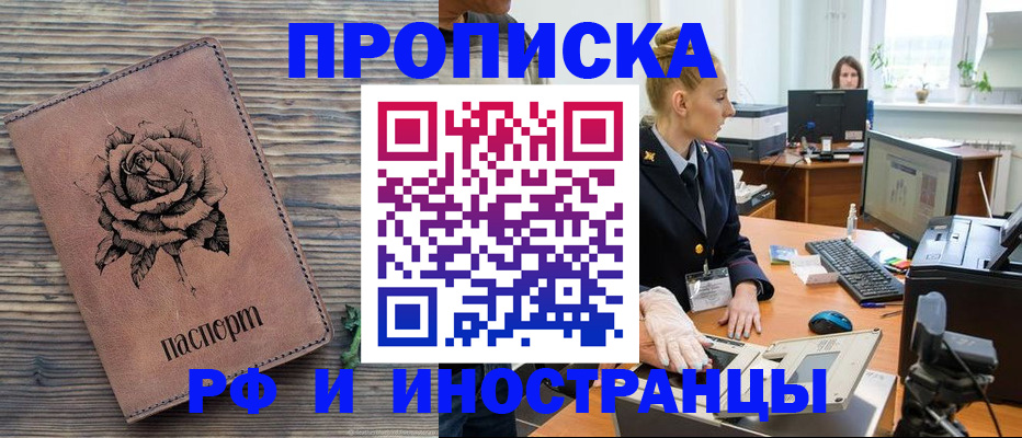 временная регистрация в квартире в Кольчугино
